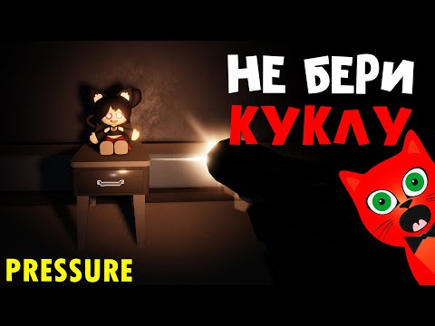 Видео: СЕКРЕТНАЯ КОНЦОВКА (КУКЛА) в игре ДАВЛЕНИЕ роблокс | Pressure roblox | Новый СУПЕР СЛОЖНЫЙ режим