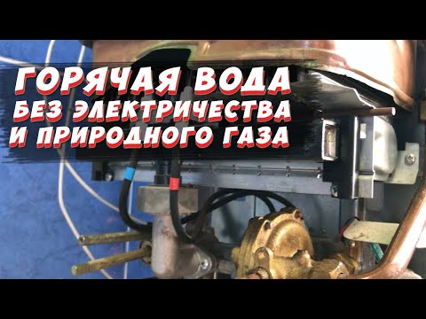 Видео: ✅СУПЕР СПОСОБ! ГОРЯЧАЯ ВОДА НА ДАЧЕ И В ДОМЕ | ГОРЯЧЕЕ ВОДОСНАБЖЕНИЕ