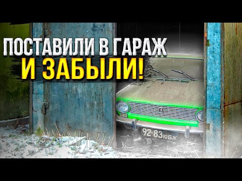 Видео: КАПСУЛА ВРЕМЕНИ ПО НИЗУ РЫНКА , ВАЗ 2101