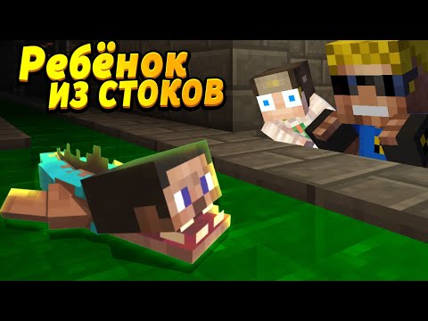 Видео: Этот ребёнок родился в КАНАЛИЗАЦИИ! #ОтецОДИНОЧКА | Ребёнок из СТОКОВ