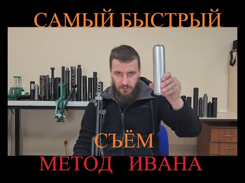 Видео: ОДИН глушитель на ВСЕ ТВОИ стволы. Быстросьемный РДТ. ONE suppressor for ALL YOUR rifles.