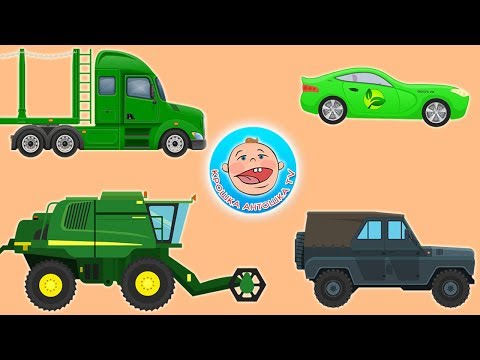 Видео: Машинки - 4 истории про виды транспорта. Необычные машинки. 6 - серия