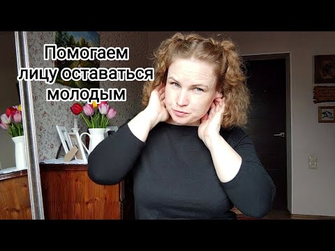 Видео: Гимнастика для лица / Убираем второй подбородок