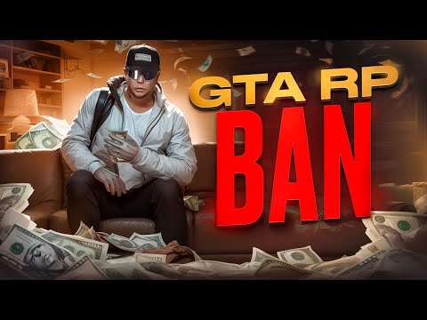 Видео: Меня ЗАБАНИЛИ за ЭТО в GTA RP