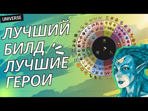 Видео: 🔥 ЭЛЬФЫ в HoMM 5 - САМАЯ ДАМАЖНАЯ РАСА! 💥 (гайд, юниты, тактика, билд)