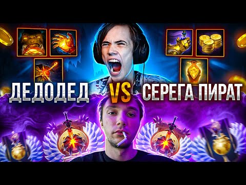 Видео: МЕГА-АЛХИМИК vs команды Сереги Пирата!