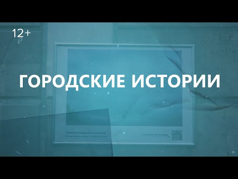 Видео: РАЗБОР: Городские истории - Ставрополь в объективе фотоаппарата