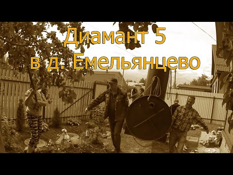 Видео: Установка станции биологической очистки Диамант 5 в д. Емельянцево