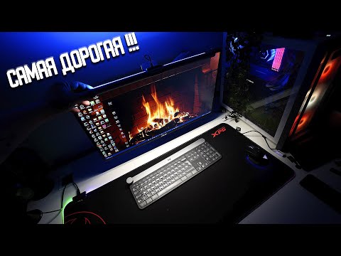 Видео: Самая ТОПОВАЯ и ДОРОГАЯ лампа на монитор (RGB+Wi-Fi) Yeelight LED Screen Light Bar Pro