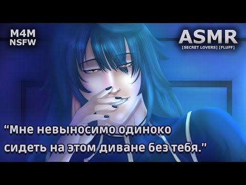 Видео: 【M4M ASMR】 ADULT!XINGQIU X LISTENER | ADULT!СИН ЦЮ Х СЛУШАТЕЛЬ | GENSHIN IMPACT 【 RUS VO + ENG SUB 】