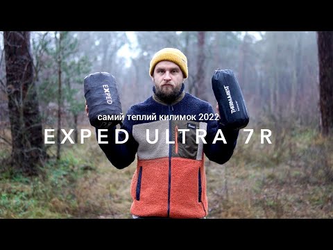 Видео: Самий теплий килимок для походів 2022 EXPED ULTRA 7R