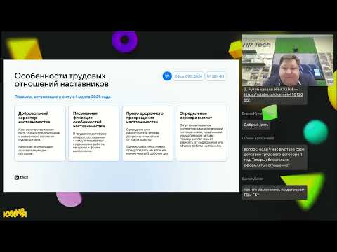Видео: Изменения в трудовом законодательстве 2025 года: что важно знать уже сейчас, чтобы избежать штрафов
