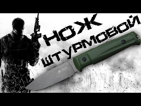 Видео: Штурмовой нож! Маркетинг или реальность?