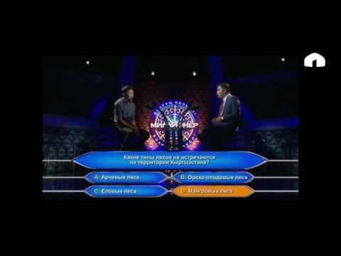 Видео: Миллионер болгуң келеби?: 23.10.2016