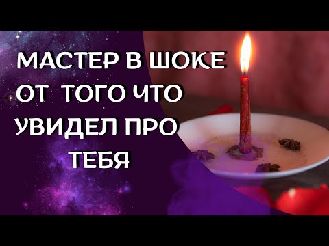 Видео: Мастер не смог сдержать СЛЕЗ🥺когда увидел это про ТЕБЯ !😱