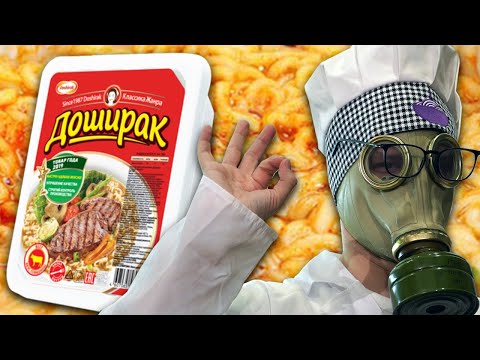 Видео: ГОТОВЛЮ ДОШИК, КАК НА УПАКОВКЕ