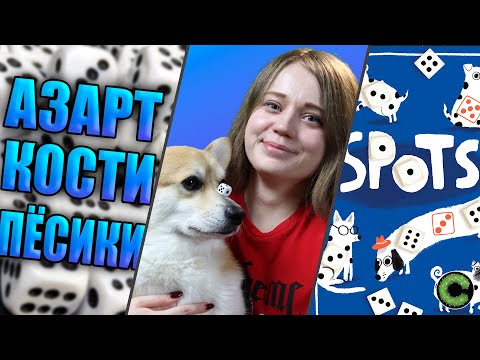 Видео: Косточки - обзор настольной игры