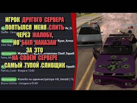 Видео: ЖАЛОБЫ И КАРМА на ARIZONA RP! "ТОКСИК C ЮМЫ САМОУНИЧТОЖИЛСЯ ОБ МЕНЯ"