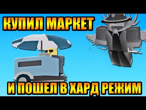 Видео: Купил Маркет в Новый Тавер Дефенс Roblox MAJOR UPDATE Tower Blitz