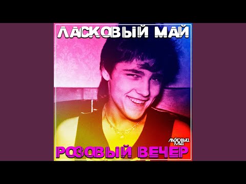 Видео: Ну, что же ты