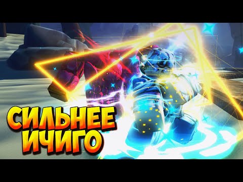 Видео: НОВЫЙ ГОДЛИ ДЖОННИ СИЛЬНЕЕ ИЧИГО - Roblox Anime Last Stand