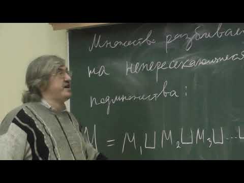Видео: 95 Разбиение множества на классы эквивалентности