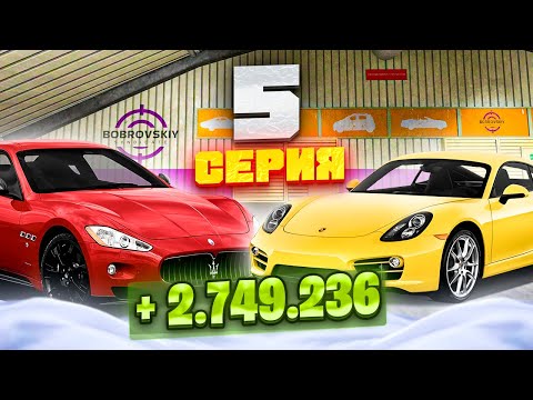 Видео: ⚡️24 ЧАСА НА АВТОРЫНКЕ #5. СЛИВАЮ ТАЧКИ НА СВАЛКУ. ПУТЬ ПЕРЕКУПА на МАТРЕШКА РП. CRMP MOBILE