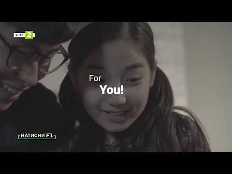 Видео: Как да направите зашеметяващо видео през смартфона си? | Натисни F1