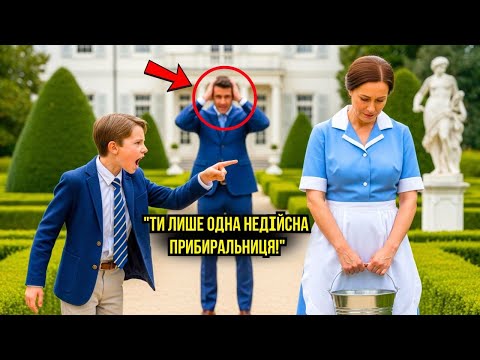 Видео: Мільйонер Таємно Усиновив Сина Служниці… Роками Пізніше Спіймав Його, Як Він Принижує Матір!