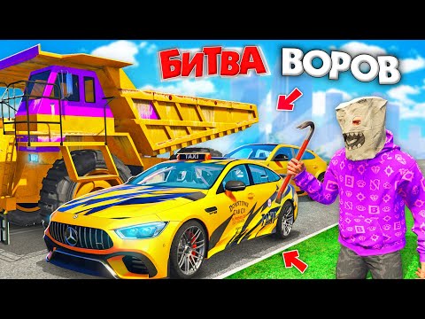 Видео: ВОРУЮ ТАЧКИ ЖЕЛТОГО ЦВЕТА ЧЕЛЛЕНДЖ ЗА 180 СЕК В GTA 5! БИТВА ВОРОВ В ГТА 5 ОНЛАЙН