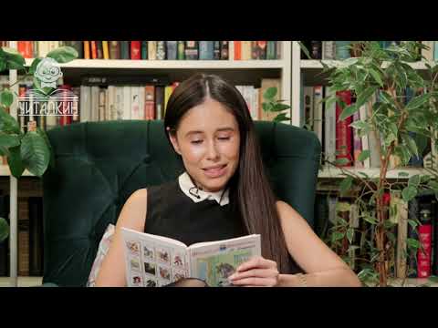 Видео: "Интересный рассказ".Михаил Зощенко. Читает Илана Юрьева.