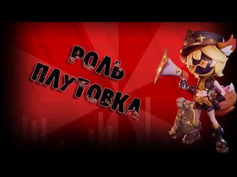 Видео: НОВАЯ РОЛЬ ПЛУТОВКА В SUPER SUS