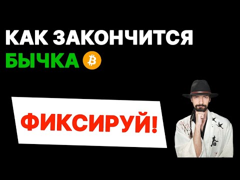 Видео: BTC Ӏ ETH: Зачем китам Глобальный Альтсезон? ВСЯ ПРАВДА