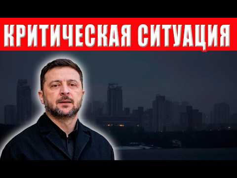 Видео: Полная катастрофа в Украине: без света и тепла в Киеве, Одессе и других городах