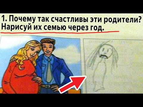 Видео: 25 ЛЯПОВ ИЗ ШКОЛЬНЫХ УЧЕБНИКОВ - НАРИСУЙ ИХ СЕМЬЮ ЧЕРЕЗ ГОД