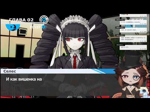 Видео: СТРИМ ОТ 07.04.2026 - АБСОЛЮТНЫЕ ДЕТЕКТИВЫ, СМЕРТЬ ВТОРАЯ??!!??! | Danganronpa