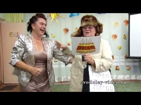 Видео: Юбилей Людмилы - почтальон Печкин в гостях.