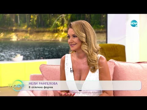 Видео: „На кафе“ с Нели Рангелова (07.10.2019)