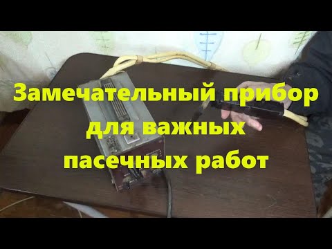 Видео: Лучший в мире нож для распечатывания сотов: пчеловодство для начинающих и работа на пасеке.