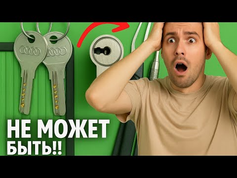 Видео: Вскрытие невскрываемого замка.