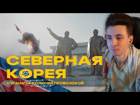 Видео: ХЕСУС СМОТРИТ: Путешествие в Северную Корею?! Пхеньян, Вонсан, горнолыжный курорт Масикрён