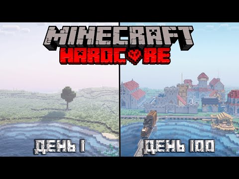 Видео: Я развивал цивилизацию 100 ДНЕЙ в МАЙНКРАФТ ХАРДКОР с модом Create | minecolonies | Create | (1/2)