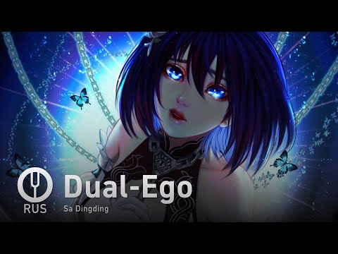 Видео: [Honkai Impact 3rd на русском] Dual-Ego [Onsa Media]