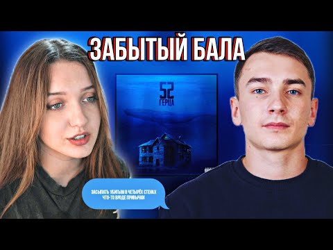 Видео: Santiz - Забытый бала (2019) (Lyrics)