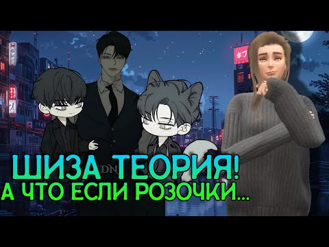 Видео: О Манхве «Слёзы на увядшем цветке»