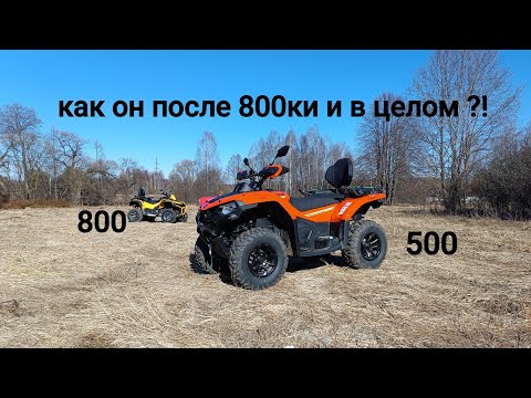 Видео: Cf moto 500/520l,,,почему не Loncin не Segway ?!?!?!