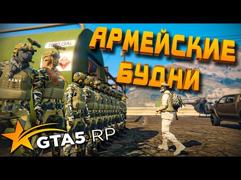 Видео: ПРИКЛЮЧЕНИЯ В АРМИИ. СТАЛИ ЛЕТЧИКАМИ ➤ GTA 5 RP➤ ВЫЖИВАНИЕ С НУЛЯ #9