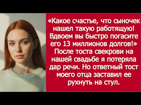 Видео: «Он нашел работящую! Вместе погасите долги!» | “He found a hard worker! You’ll pay his debts!”