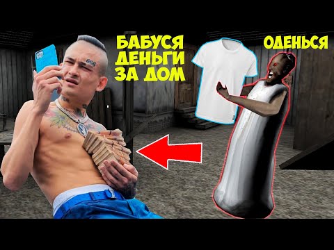 Видео: СТАЛ МОРГЕНШТЕРНОМ И ЗАТРОЛЛИЛ БАБКУ ГРЕННИ В МАЙНКРАФТ ТРОЛЛИНГ ЛОВУШКА SCP GRANNY 3