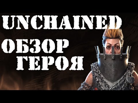 Видео: Warhammer: Vermintide 2 ► Обзор на героя ►Сиена Вызволенная